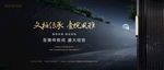 地产中式院子样板间开放背景