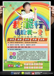 大队委员竞选
