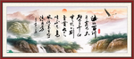 海纳百川