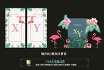 森系婚礼
