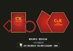 红色婚礼