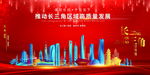 长三角一体化
