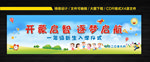 小学入学仪式背景