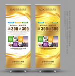 金色x展架