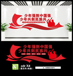 少年强则中国强