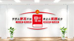 学习强国党建书屋文化墙