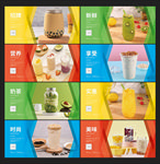 奶茶海报 奶茶展板