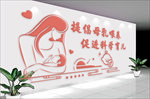 母婴文化墙