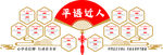 平语近人