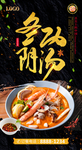 冬阴功汤