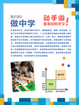 乐高 海报 早教