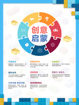 乐高 海报 早教