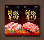 羊肉