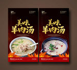 羊肉汤