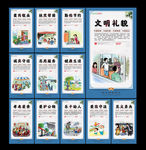 文明公约