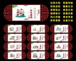 建设新农村