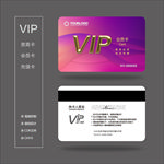 VIP VIP卡 会员卡
