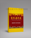 皇家吾行通