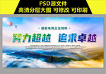 国网企业精神展板