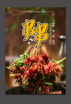串串香