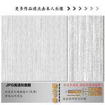 肌理纹