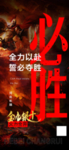 激励海报