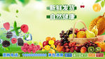 新鲜水果