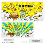 卡通奶茶汉堡糕点AI插画