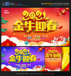 牛年 2021牛年 年牛背景