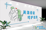 母婴文化墙