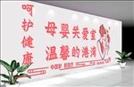 母婴文化墙
