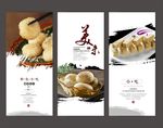 特色小吃海报展板