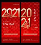 2021新年朋友圈系列单图