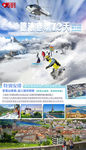 瑞士滑雪