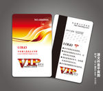 VIP卡 VIP会员卡