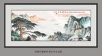 巨幅山水画