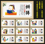 励志展板