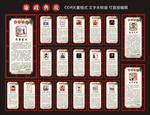 廉政典故