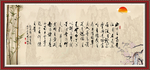 陋室铭