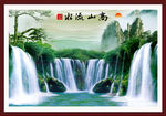 高山流水山水画