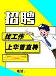 宣传单