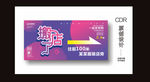 搬迁