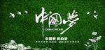 绿草皮围挡