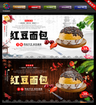 红豆面包