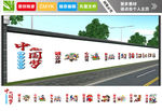 中国梦文化墙