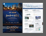 地产海报