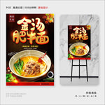 肥牛面