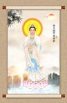 观世音菩萨