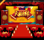 婚宴