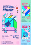 音乐会